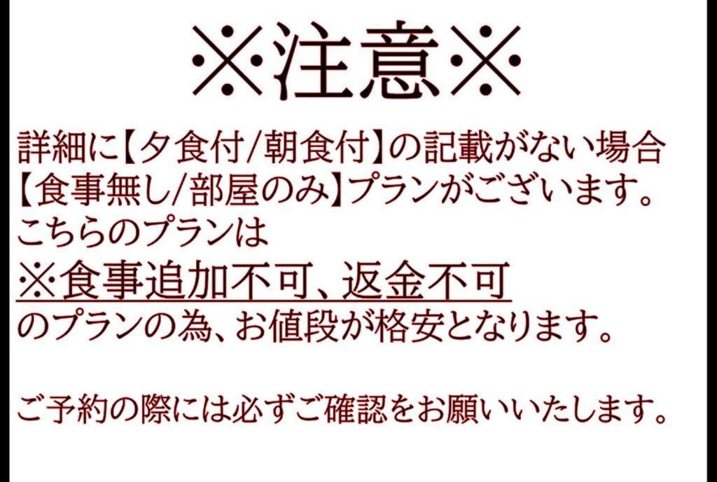 Ryokan Yamanoyu Kumamoto Eksteriør billede
